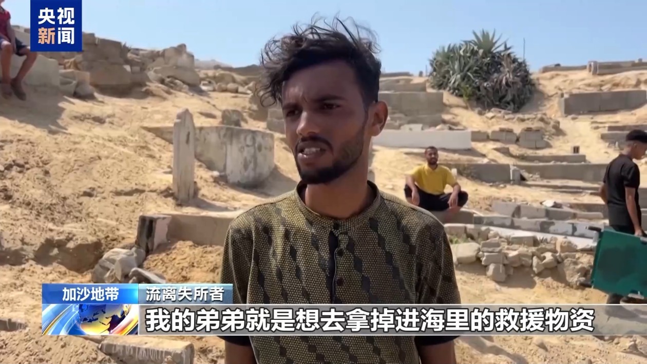 空投物资分发混乱 加沙男孩被砸身亡