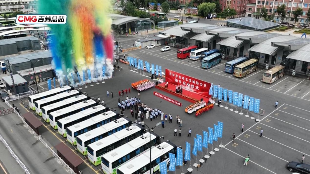 吉哈首条城际公交开通 3.5小时直达 吉哈首条城际公交开通 3.5小时直达