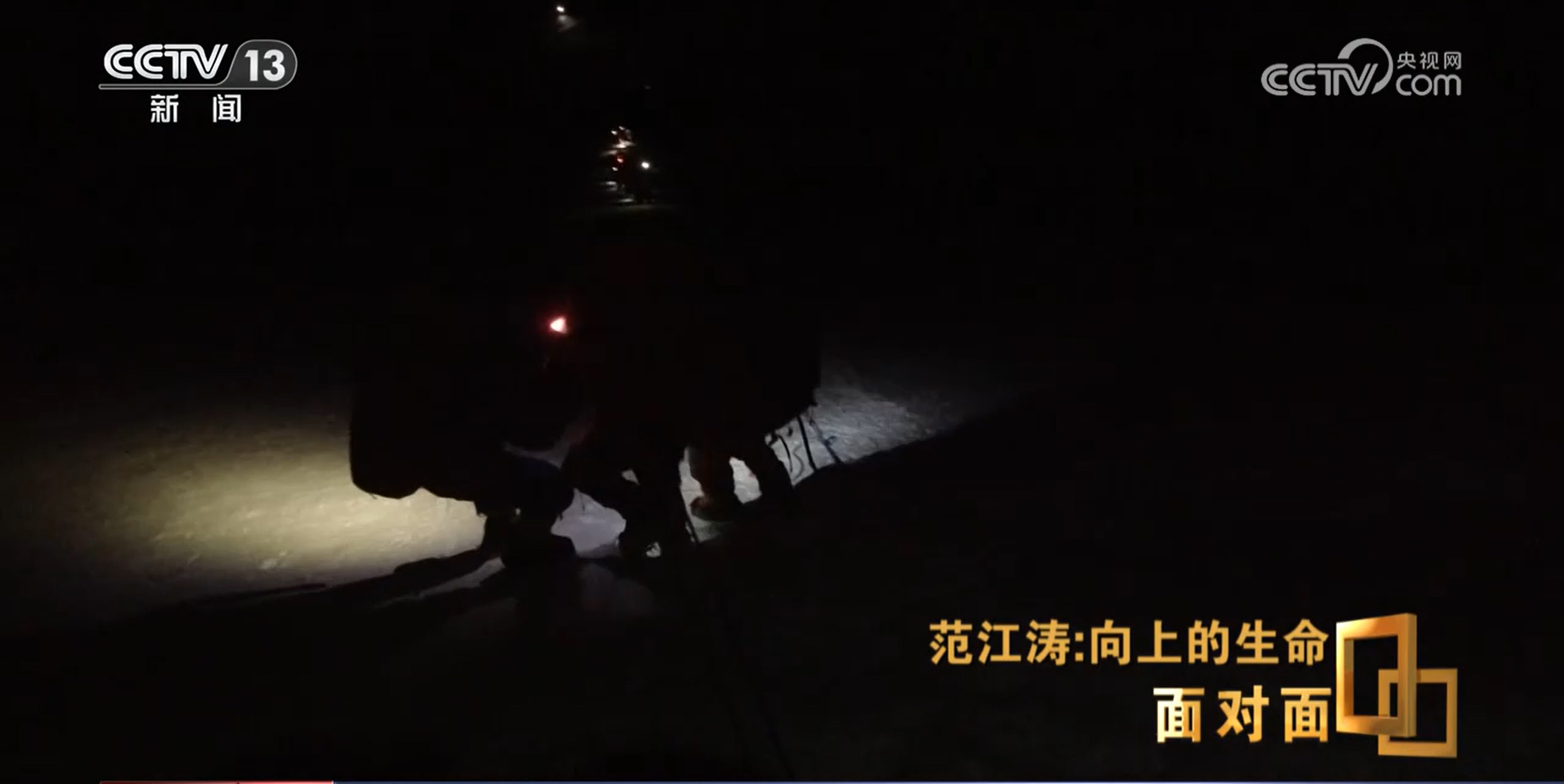 面对面丨“救不救？” 珠峰8000多米的生死抉择 他给出了答案