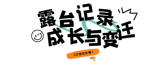 北京露台成新顶流，影视剧同款取景地开放，松弛感满分！