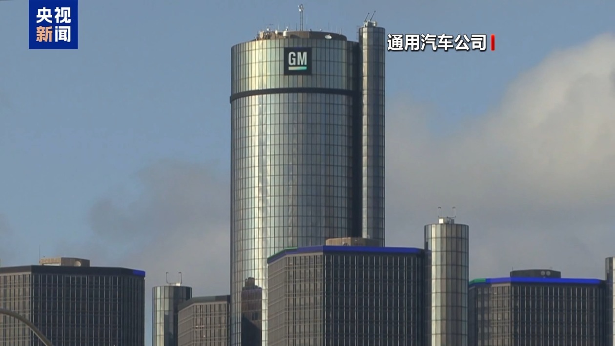 美国密歇根州州长：关税正在伤害美汽车产业