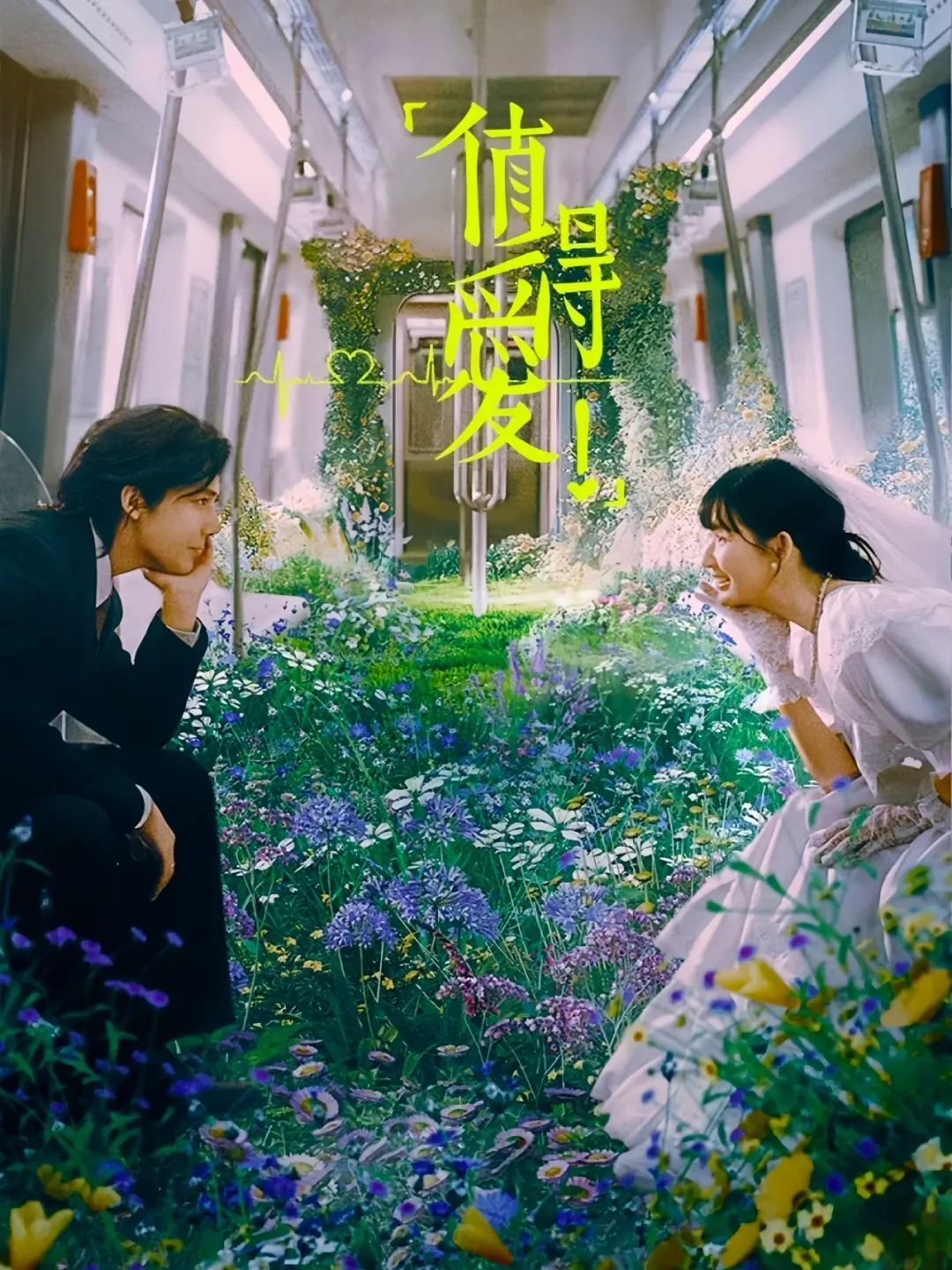 北京露台成新顶流，影视剧同款取景地开放，松弛感满分！