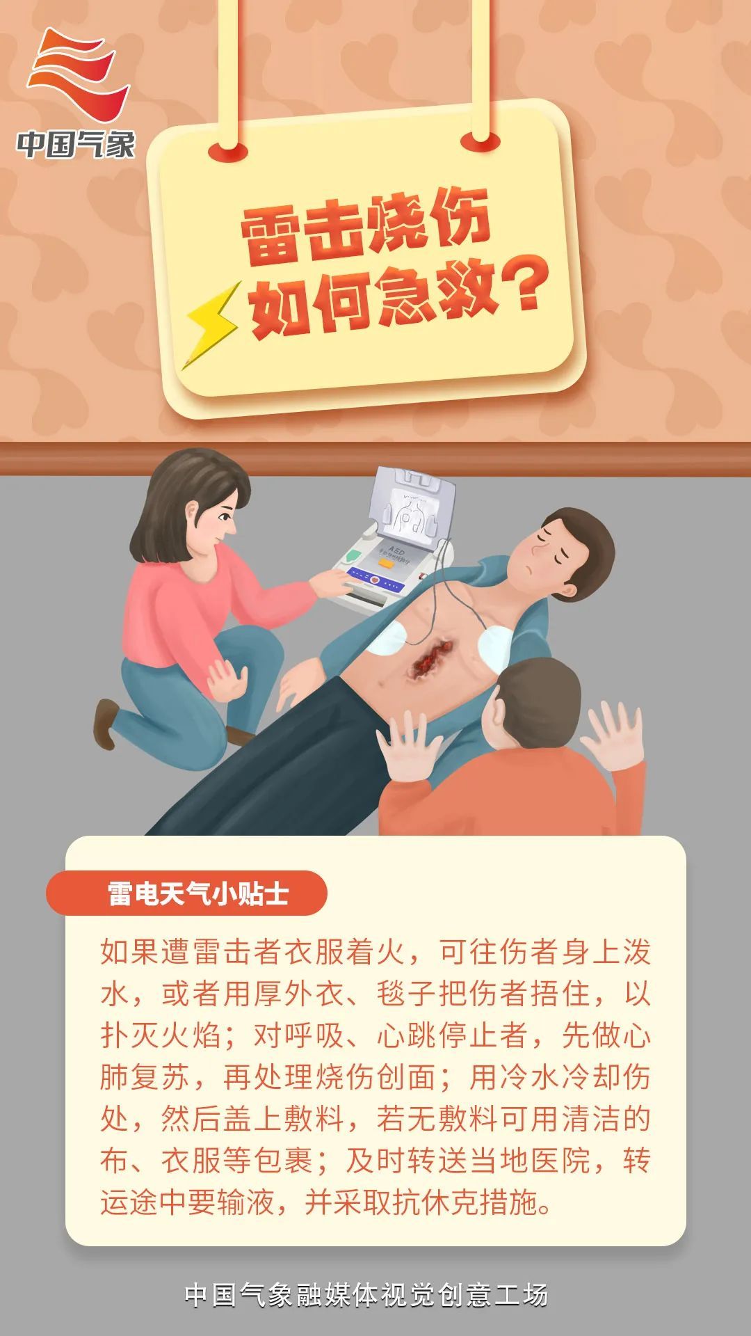 一边雷电一边高温？上海“一黄一橙”预警高挂