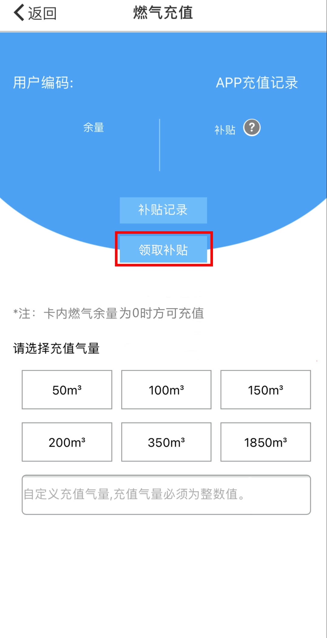 抓紧办理！北京采暖补贴申领已开始，附详细领取方式——