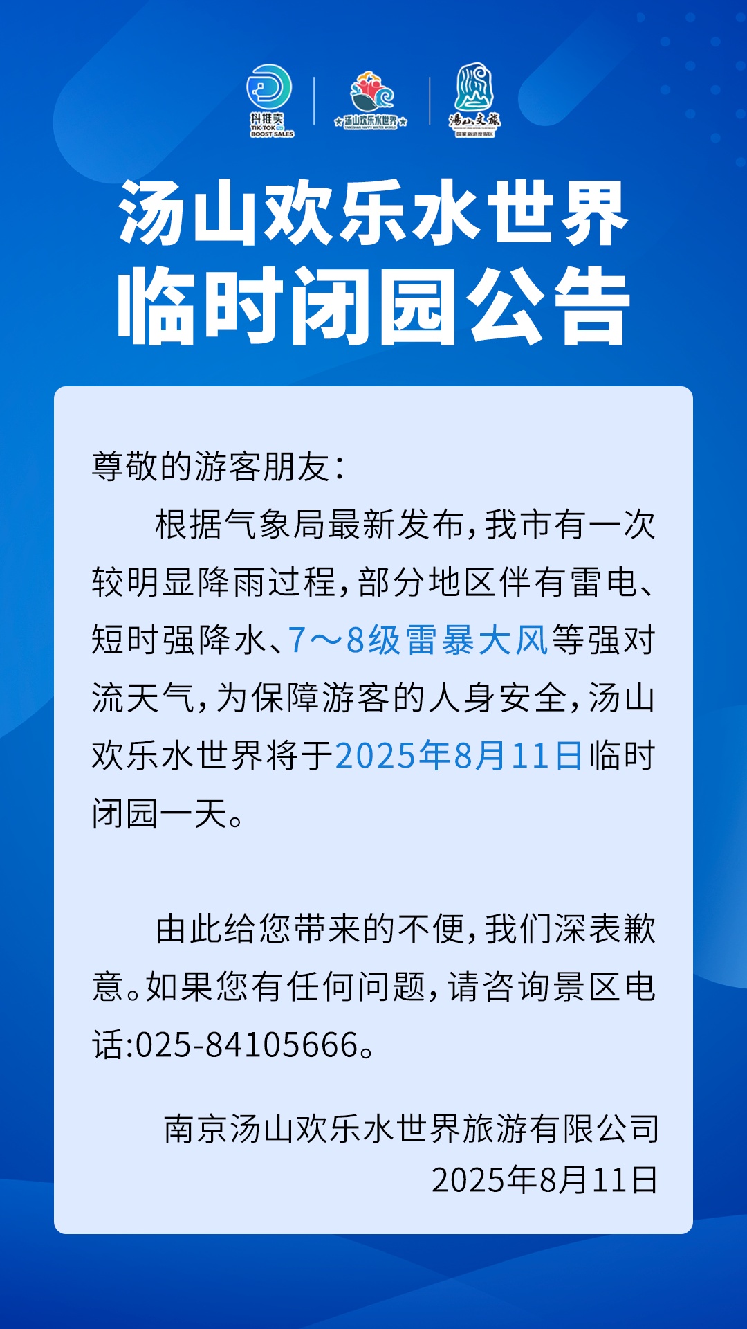 暴雨！大暴雨！特大暴雨！多地紧急通知：景区临时关闭