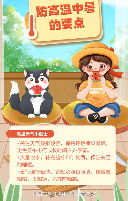 浙江高温霸榜全国前十 浙江高温霸榜全国前十