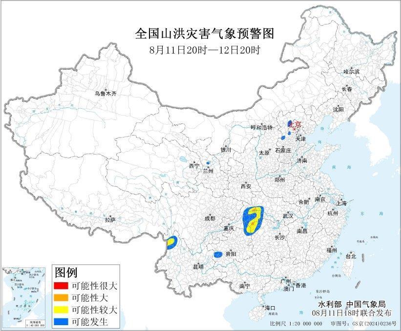多预警齐发!大暴雨来袭 我国部分地区发生山洪灾害可能性大 多预警齐发!大暴雨来袭 我国部分地区发生山洪灾害可能性大