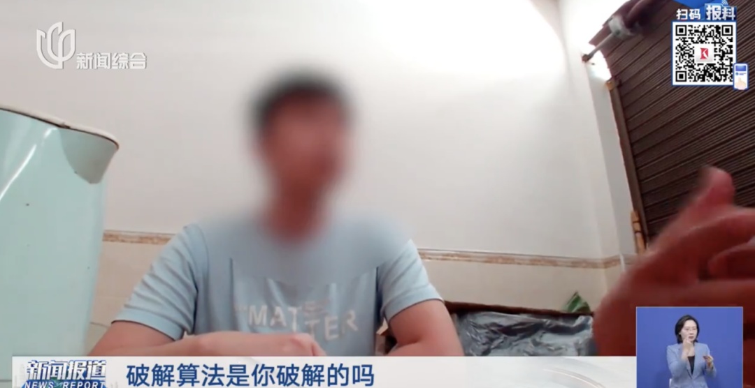 非法抢单? 牟利逾200万元! 上海警方: 已有2万余人使用！