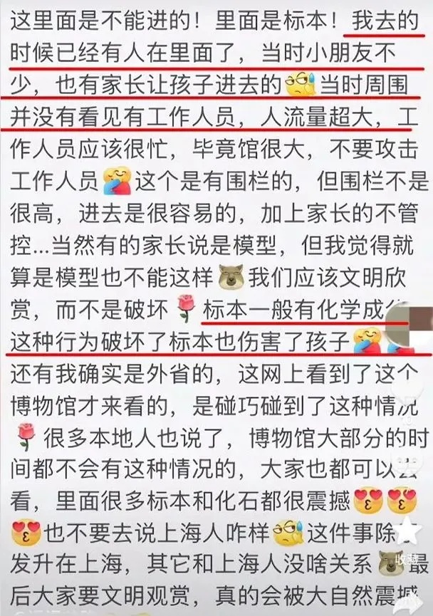 上海热门场馆现乱象！孩子翻越禁区摸标本，垃圾随地乱扔，曾有海星被摸死……