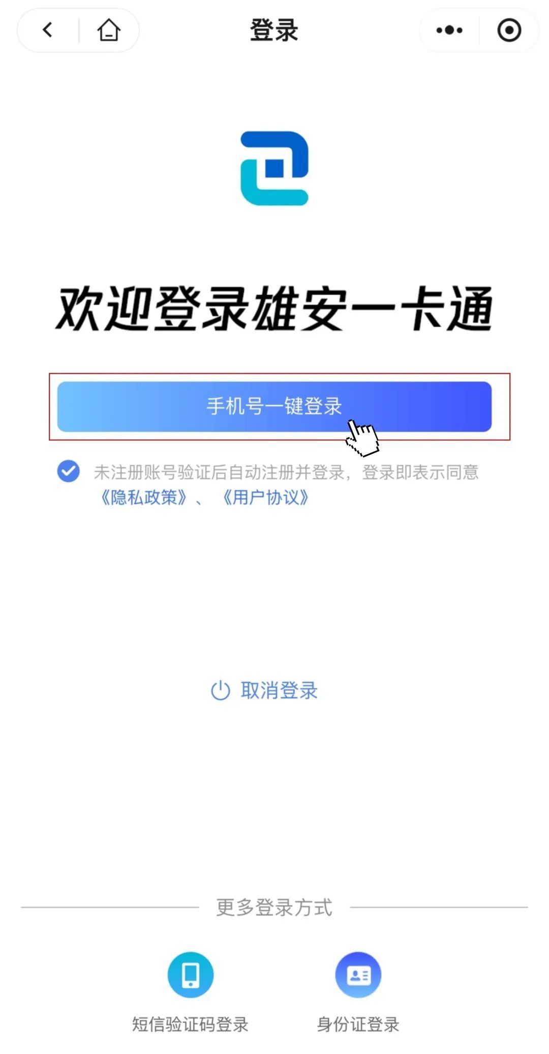 @雄安新区社保卡持卡人 你的社保卡到期了吗？一键速查