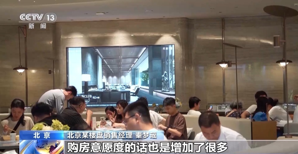 楼市政策持续优化上新 市场反响如何？记者探访