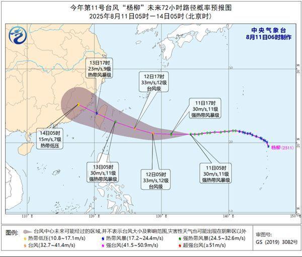 “杨柳”最强可达台风级 将于13日白天在台湾东部沿海登陆