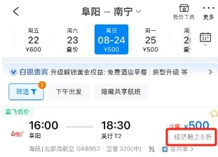价格大降!阜阳出发,255元起就可飞! 价格大降!阜阳出发,255元起就可飞!