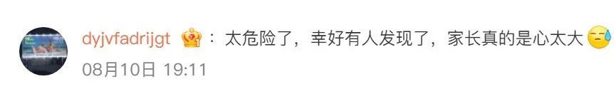 俩孩子13楼阳台外玩耍！网友：心脏突突突