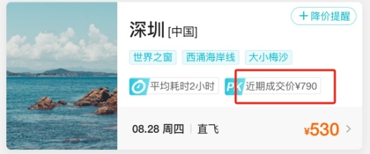 价格大降!阜阳出发,255元起就可飞! 价格大降!阜阳出发,255元起就可飞!
