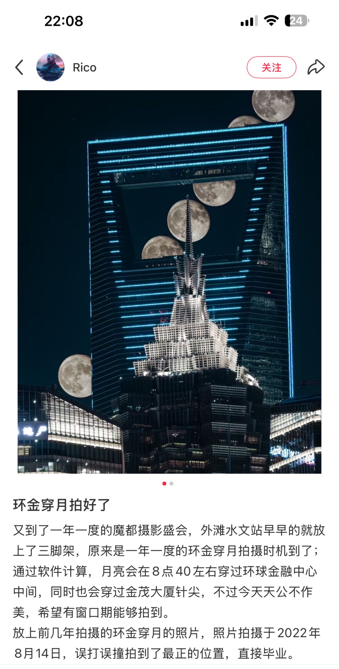 昨晚, 他们从全国各地来到外滩! 有人提前数小时抢位…发生了啥?