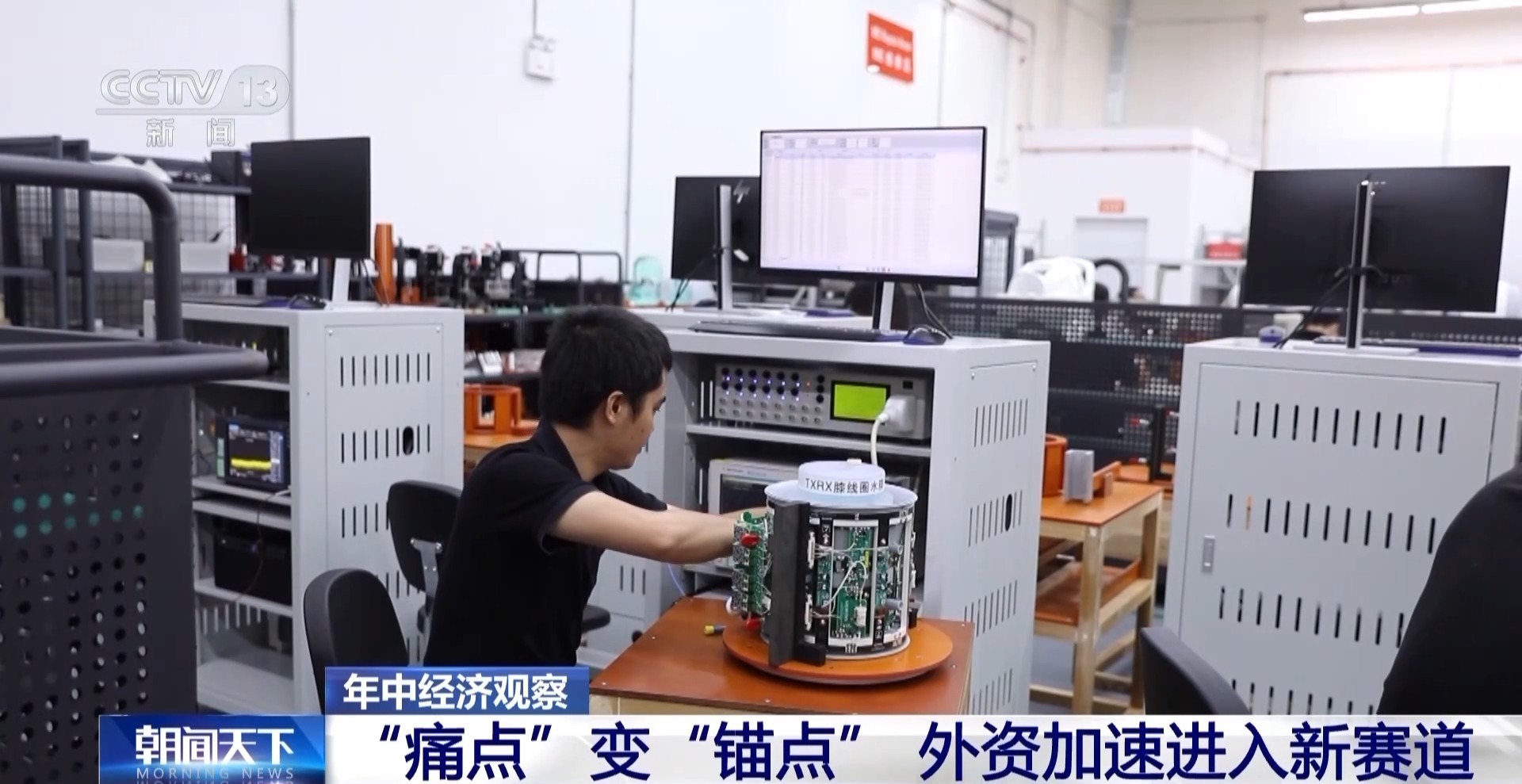 预订火爆、客流猛增……一文读懂外资来华新趋势