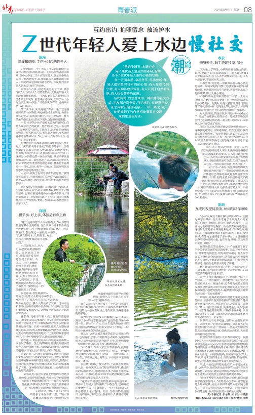 在北京钓鱼的年轻人：钓，我所欲也，鱼，非我所欲也