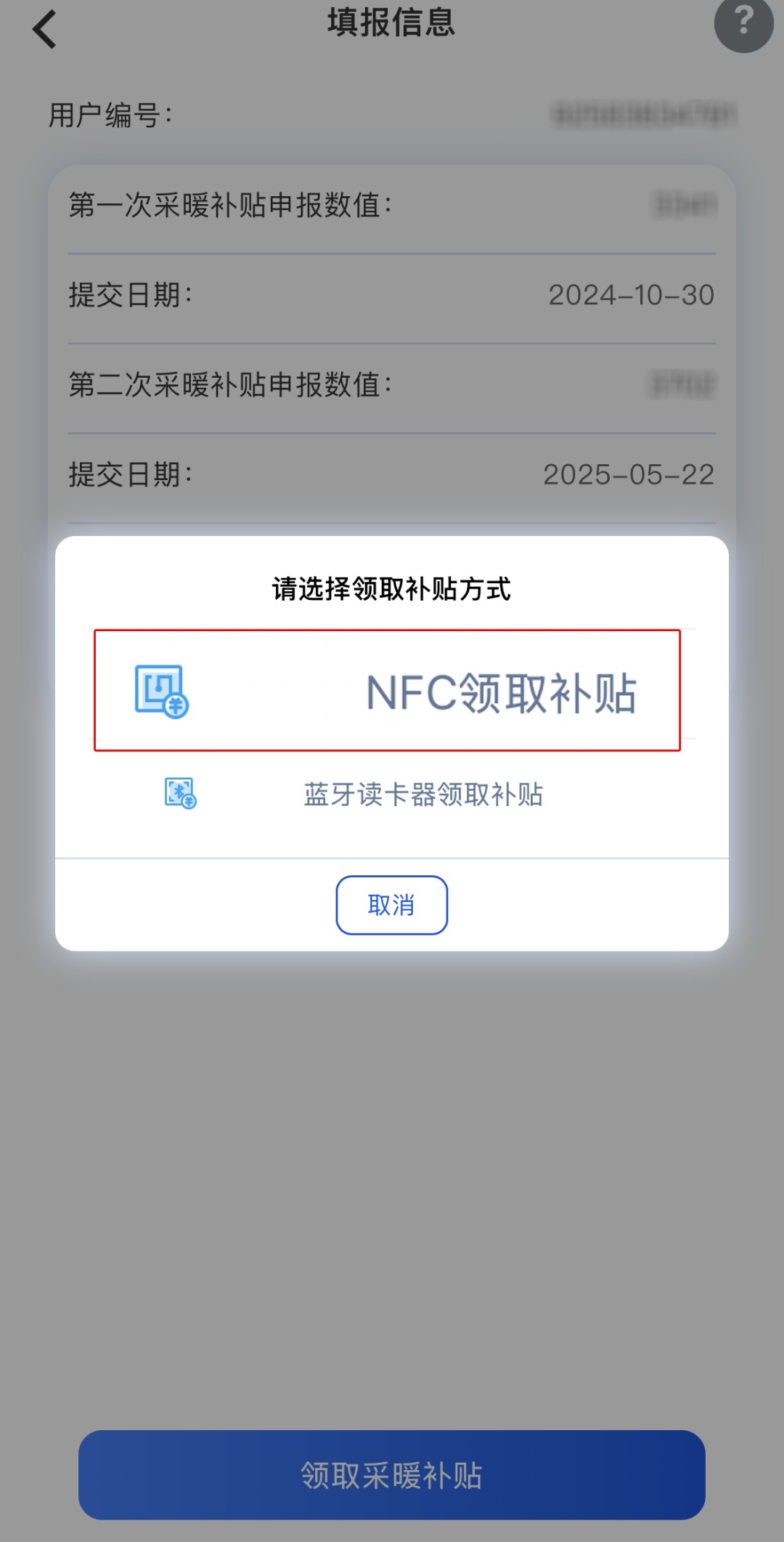 抓紧办理！北京采暖补贴申领已开始，附详细领取方式——
