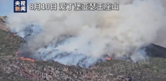 英国爱丁堡著名景点亚瑟王座山发生大火，浓烟全城可见