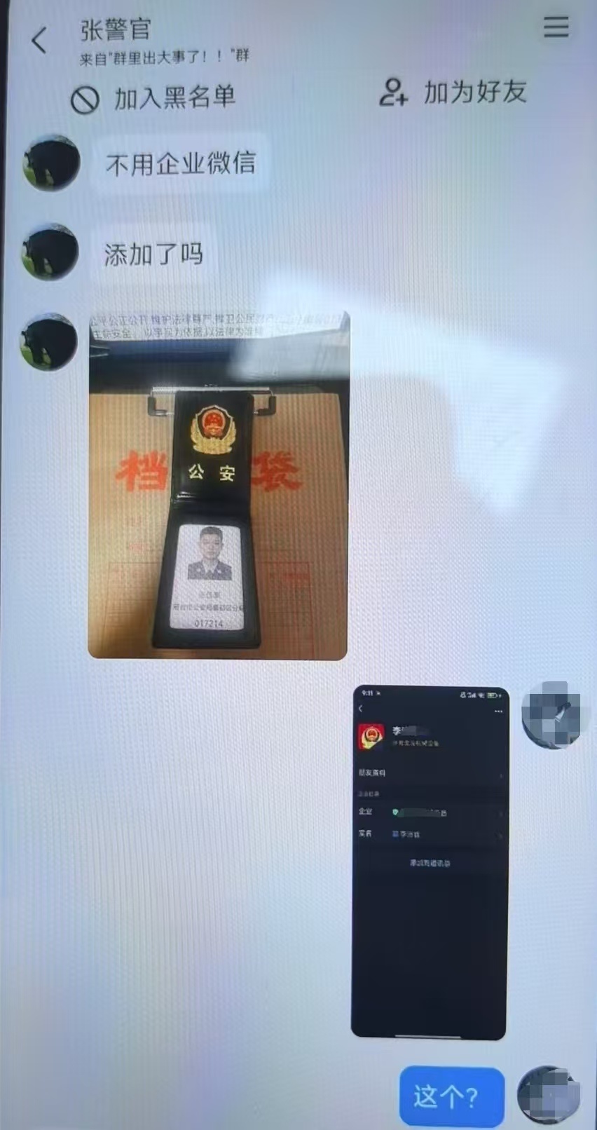 免费明星签名？“00后”瞄准未成年人设陷阱，3人被抓获