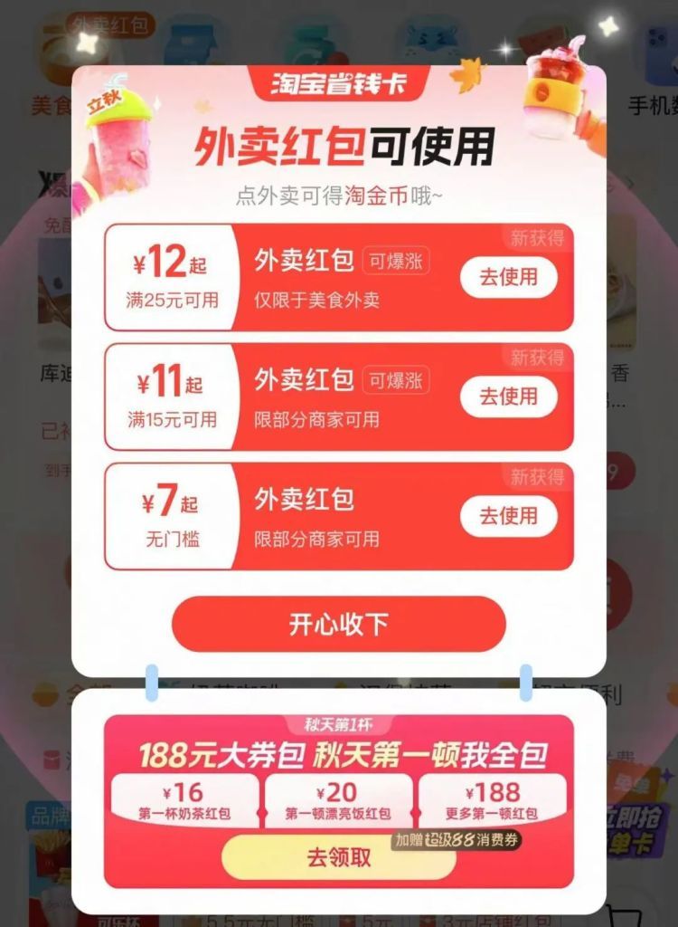 外卖大战，到底在“卷”谁？