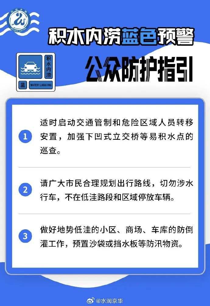 明天全市有中到大雨！别慌，应急广播时刻在线！防范指南来啦——