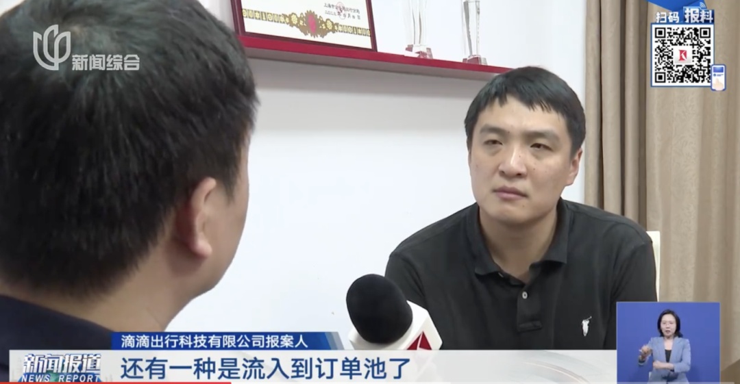 非法抢单? 牟利逾200万元! 上海警方: 已有2万余人使用！