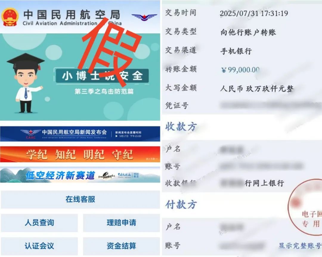 赶紧卸载！云南已有人被骗近10万元……
