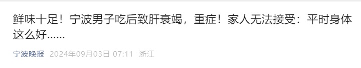 三大养生法是谣言，立秋进补“四不吃”！