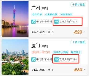 价格大降!阜阳出发,255元起就可飞! 价格大降!阜阳出发,255元起就可飞!