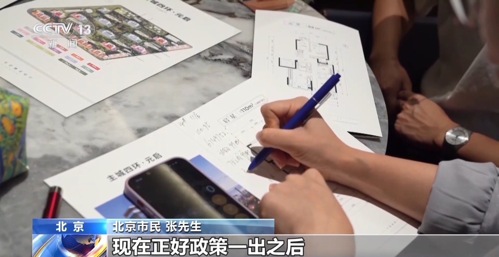 楼市政策持续优化上新 市场反响如何？记者探访