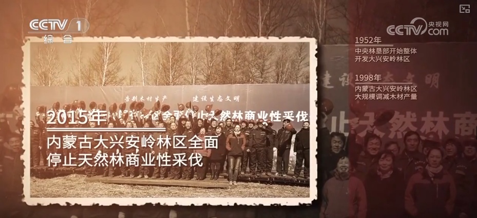 “生态家底”越来越厚 “致富路子”越走越宽