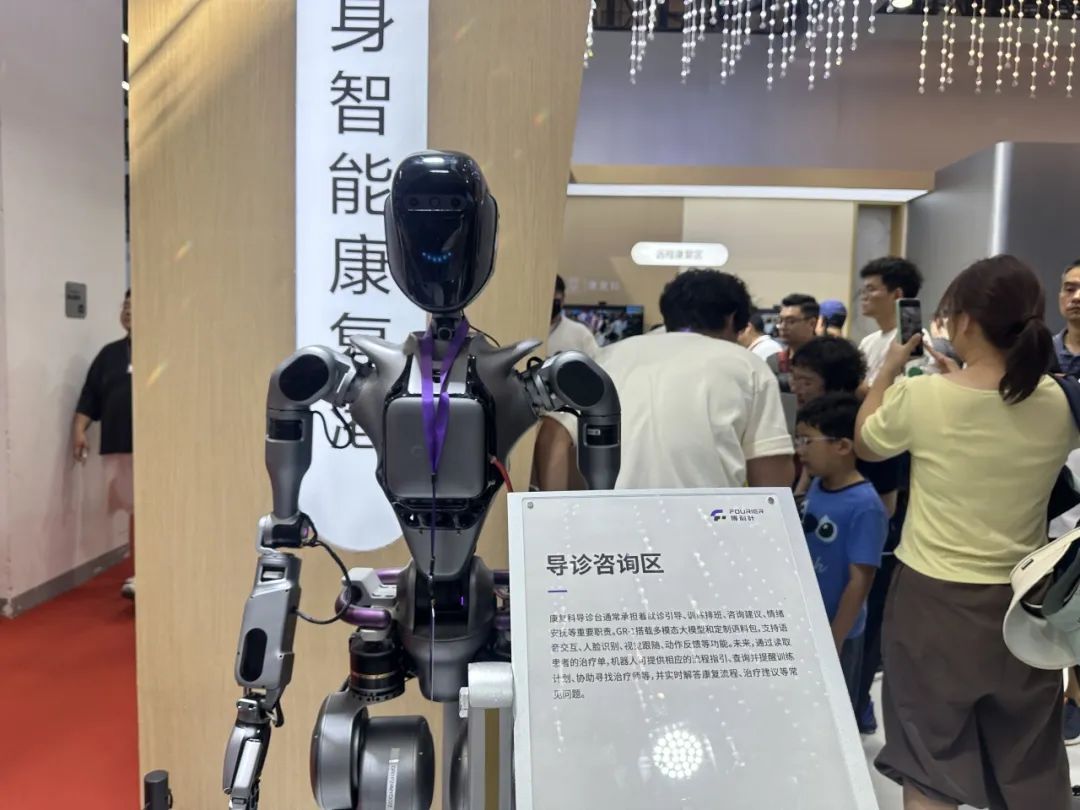 按摩、洗浴、辅助行走……机器人为您服务！