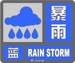 速报！合肥连发预警