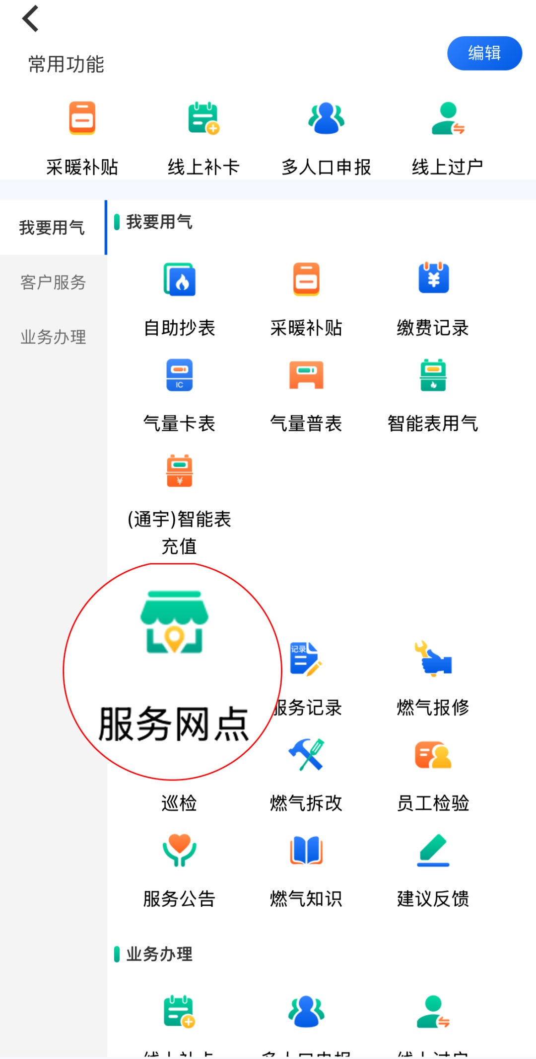 抓紧办理！北京采暖补贴申领已开始，附详细领取方式——