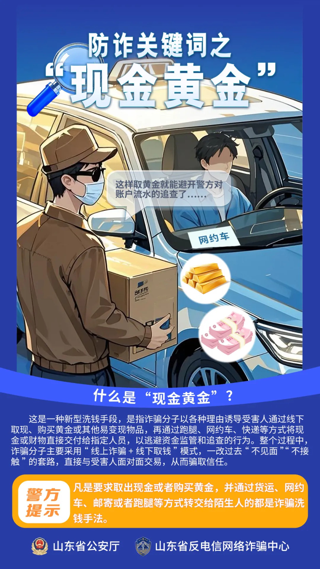 男子购买80克黄金，店员却报警了！