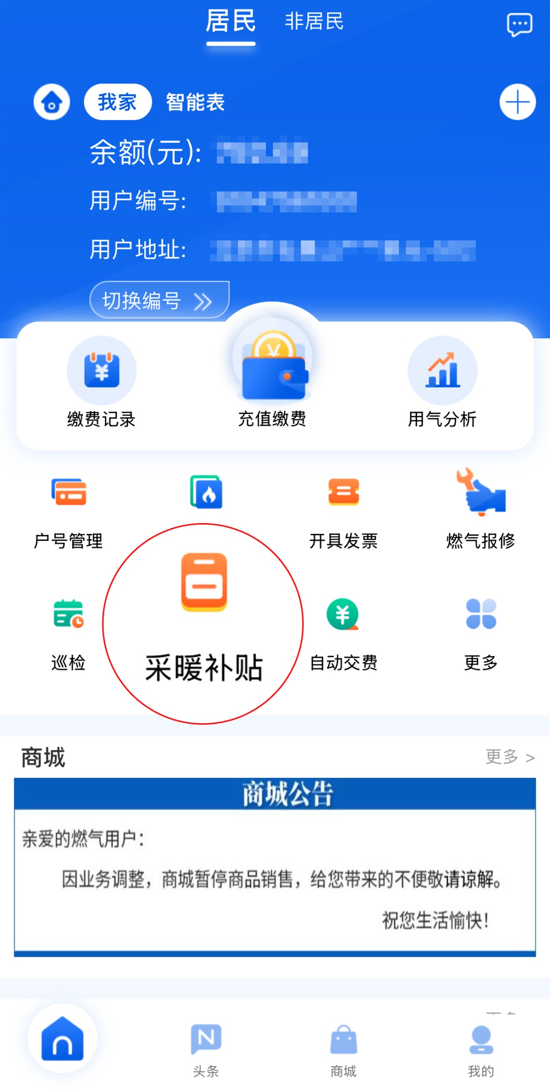 抓紧办理！北京采暖补贴申领已开始，附详细领取方式——