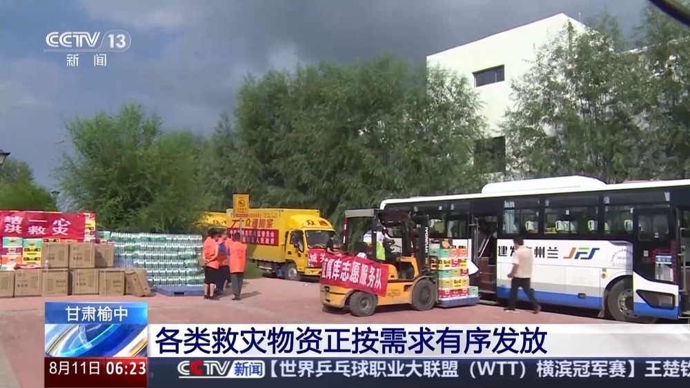 甘肃榆中县因强降雨受灾严重 记者探访灾后安置现场→