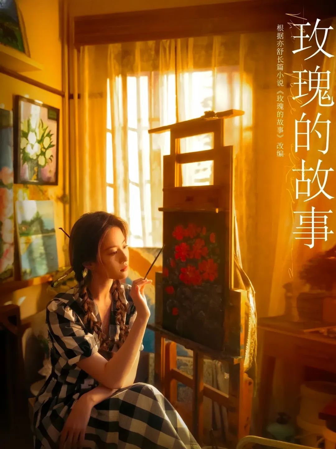 北京露台成新顶流，影视剧同款取景地开放，松弛感满分！