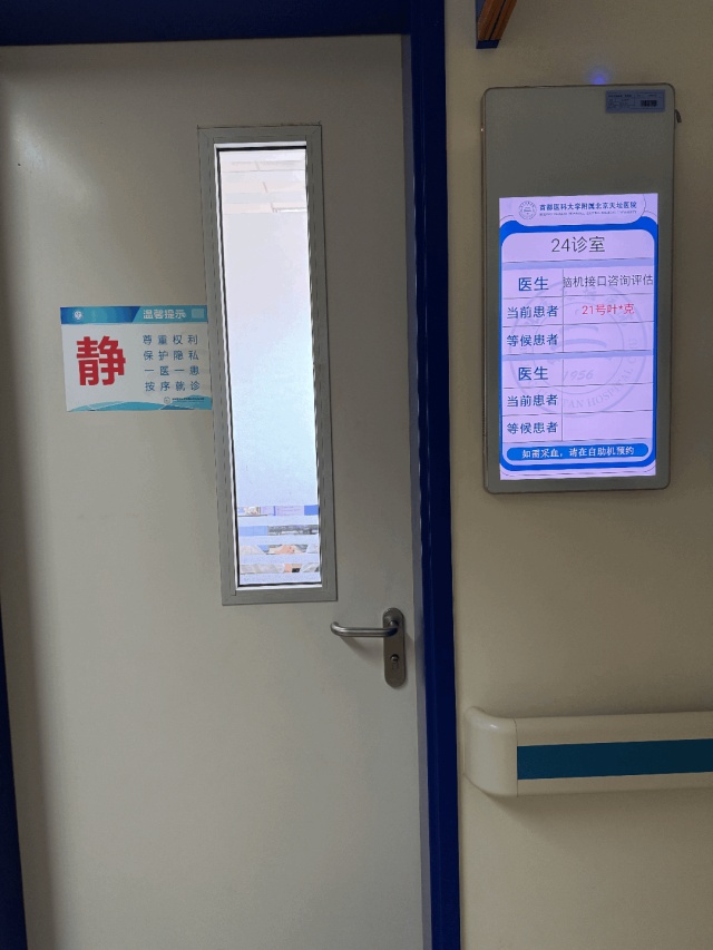 一线调查！瘫痪者、失明者的“救命稻草”？脑机接口门诊爆满背后的真相