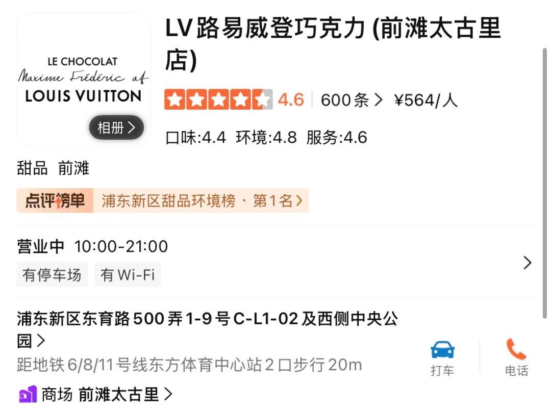 太突然!上海著名网红店宣布关门!曾经一号难求,一盒巧克力3200元! 太突然!上海著名网红店宣布关门!曾经一号难求,一盒巧克力3200元!
