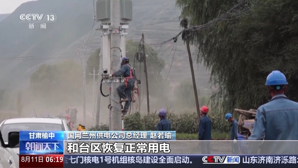 甘肃榆中县因强降雨受灾严重 记者探访灾后安置现场→