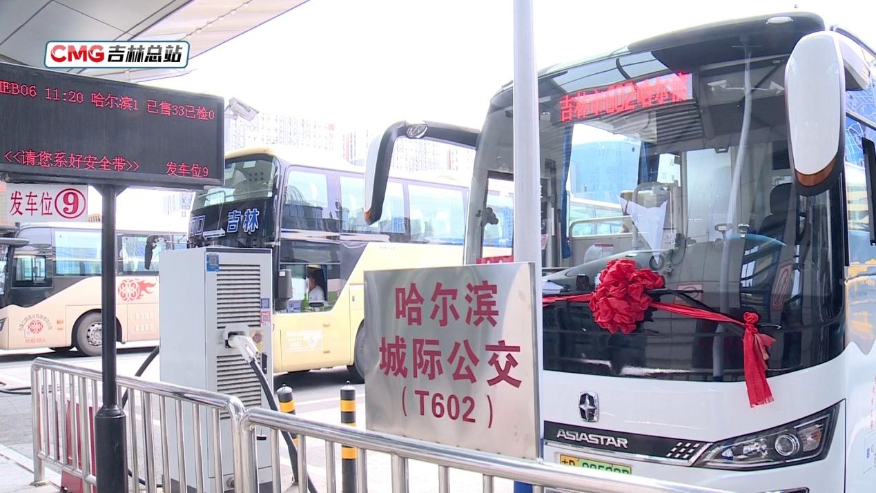 吉哈首条城际公交开通 3.5小时直达 吉哈首条城际公交开通 3.5小时直达