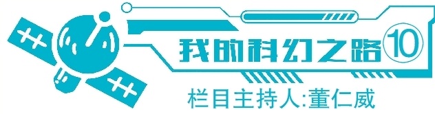 科幻教育 | 在科幻写作中,获得从未有过的自由 科幻教育 | 在科幻写作中,获得从未有过的自由