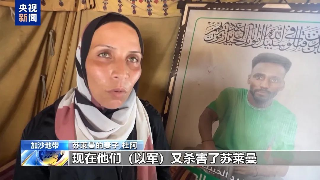 “巴勒斯坦的球王贝利”被以军杀害