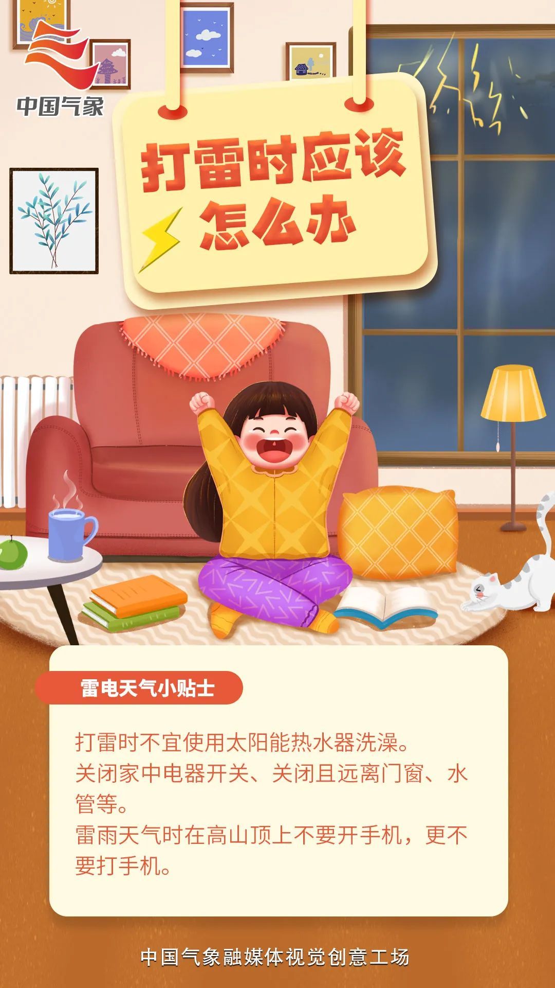 一边雷电一边高温？上海“一黄一橙”预警高挂
