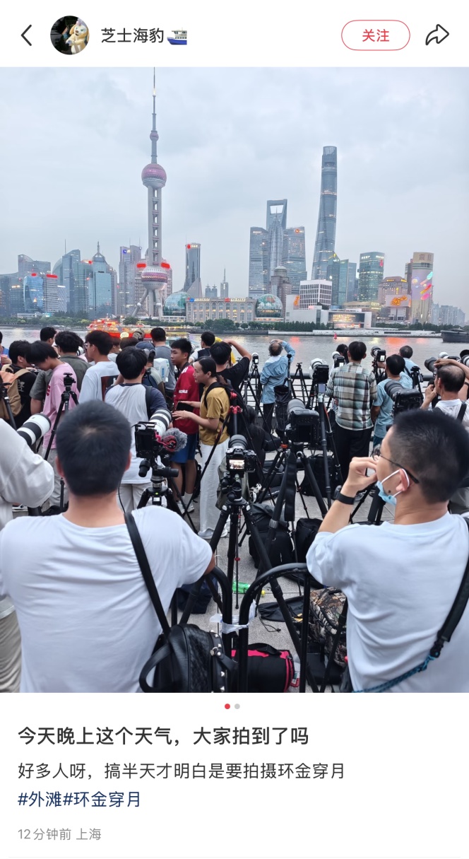 昨晚, 他们从全国各地来到外滩! 有人提前数小时抢位…发生了啥?