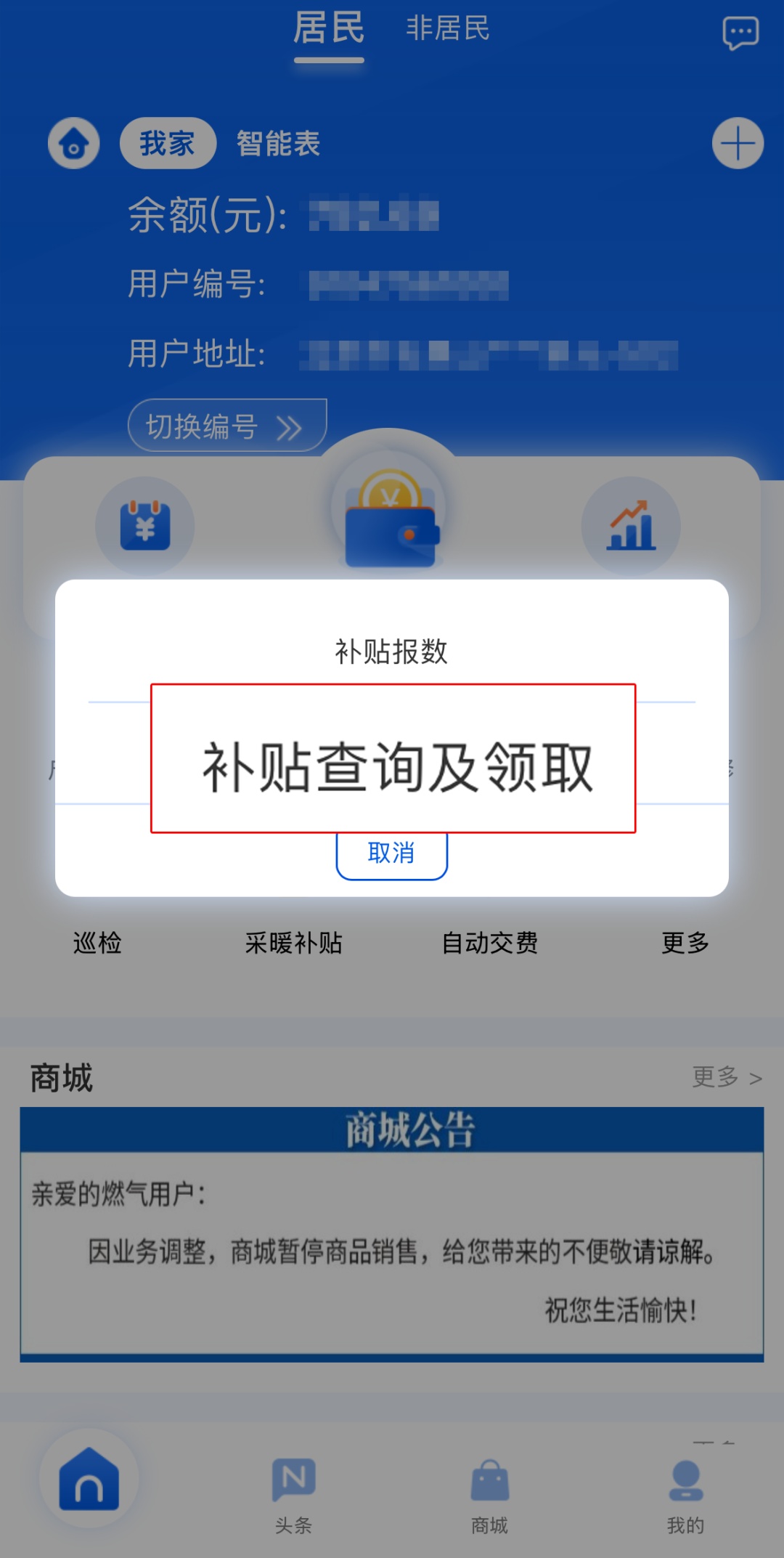 抓紧办理！北京采暖补贴申领已开始，附详细领取方式——