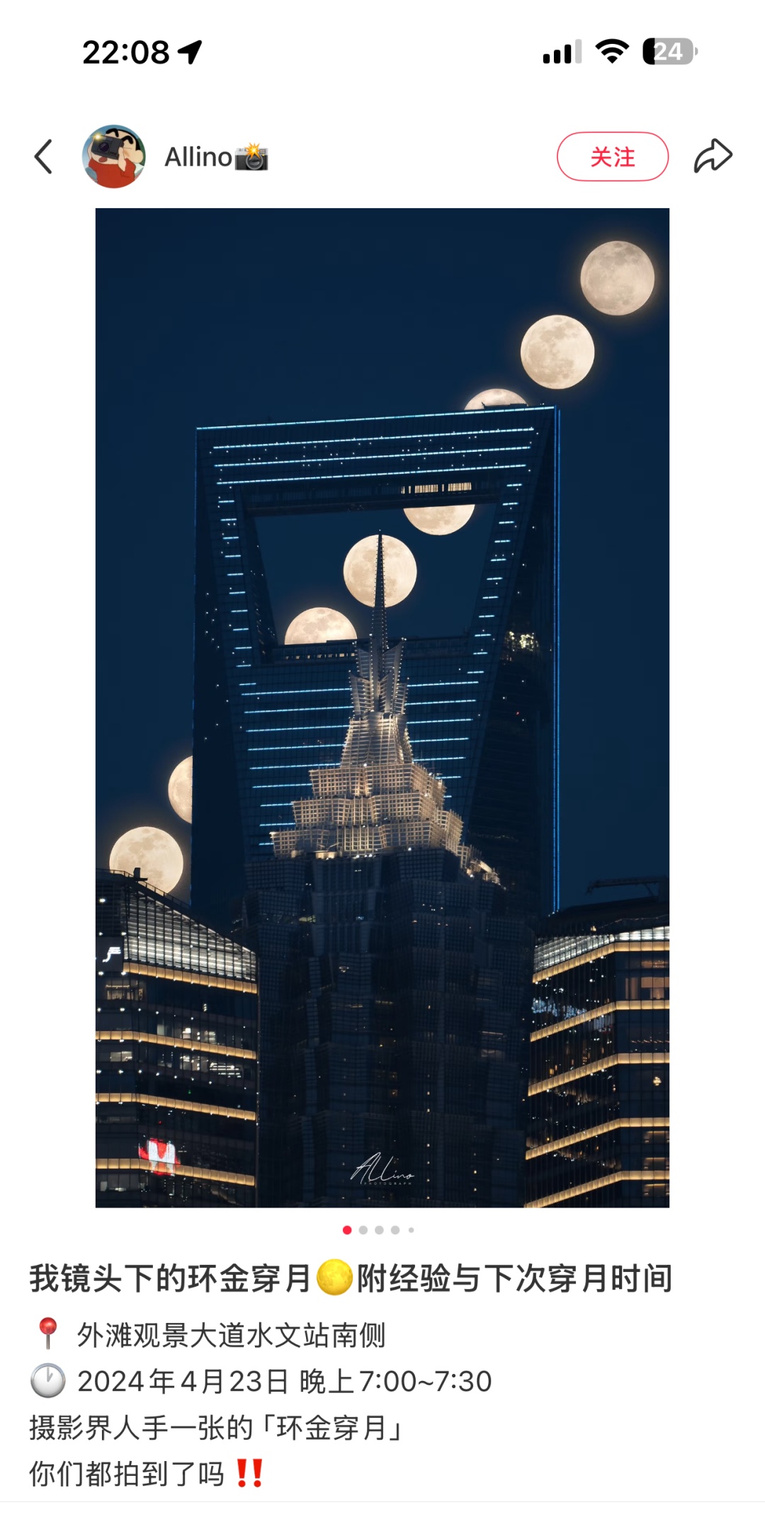 昨晚, 他们从全国各地来到外滩! 有人提前数小时抢位…发生了啥?